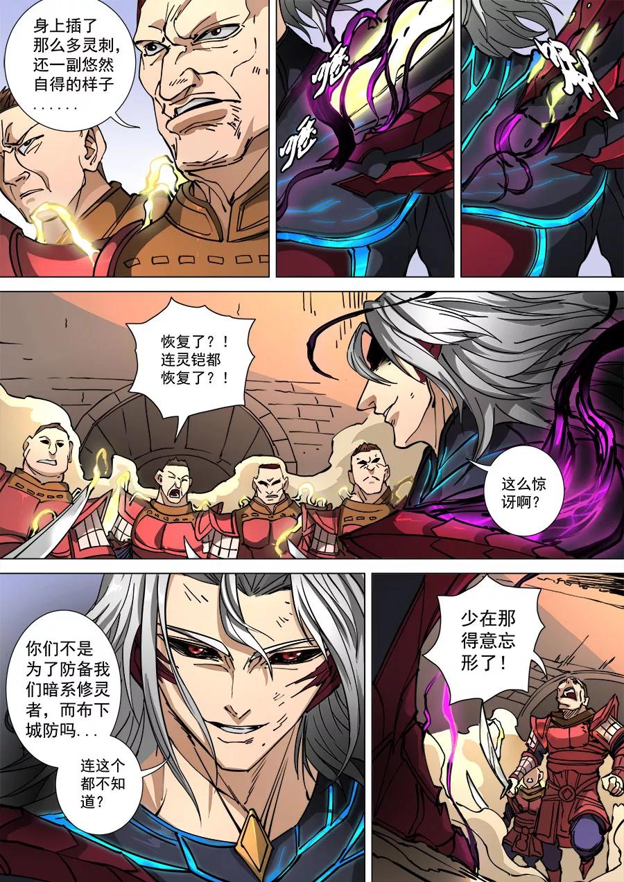 Tang Yin Zai Yi Jie Ch.298 p4