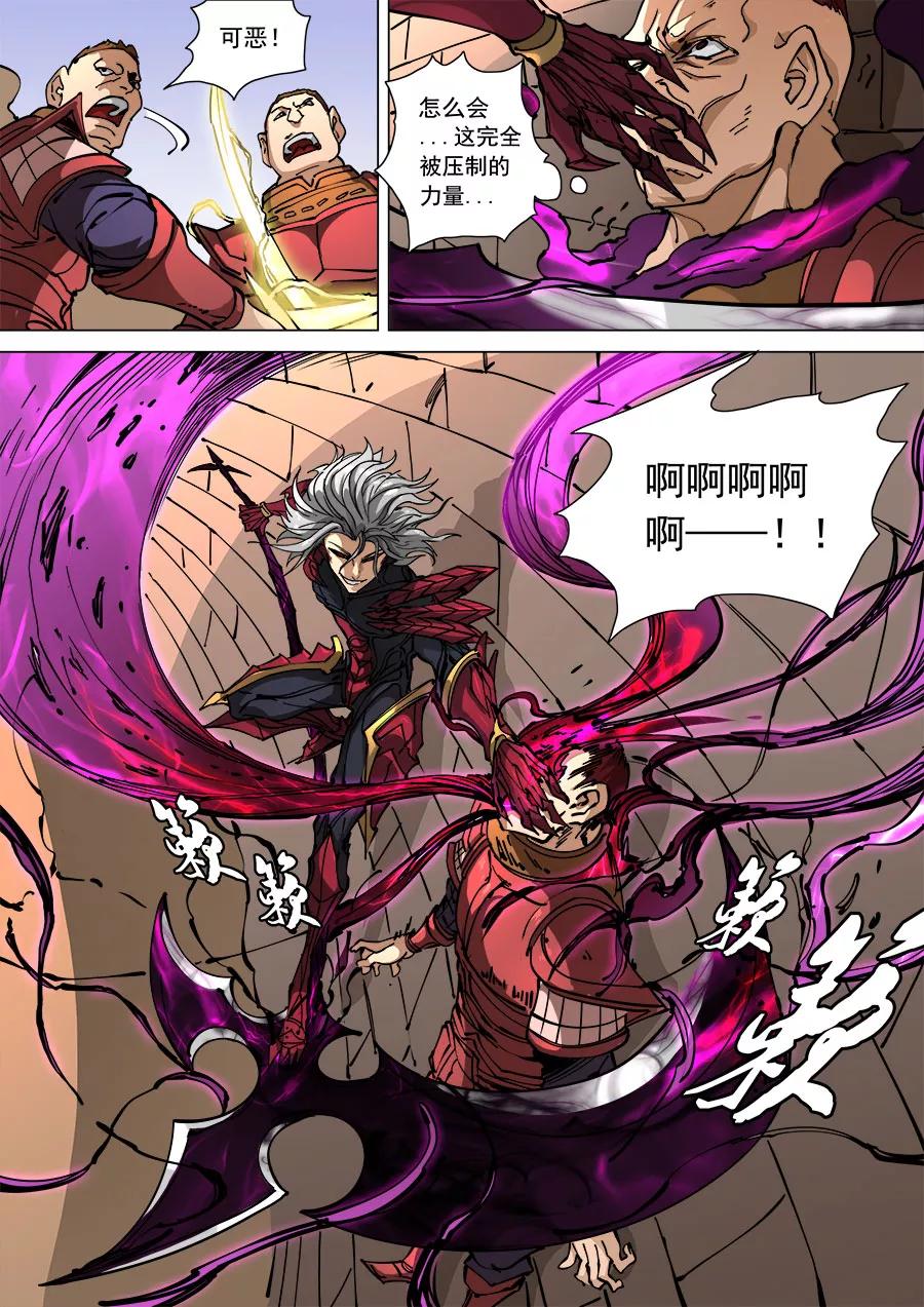 Tang Yin Zai Yi Jie Ch.298 p7