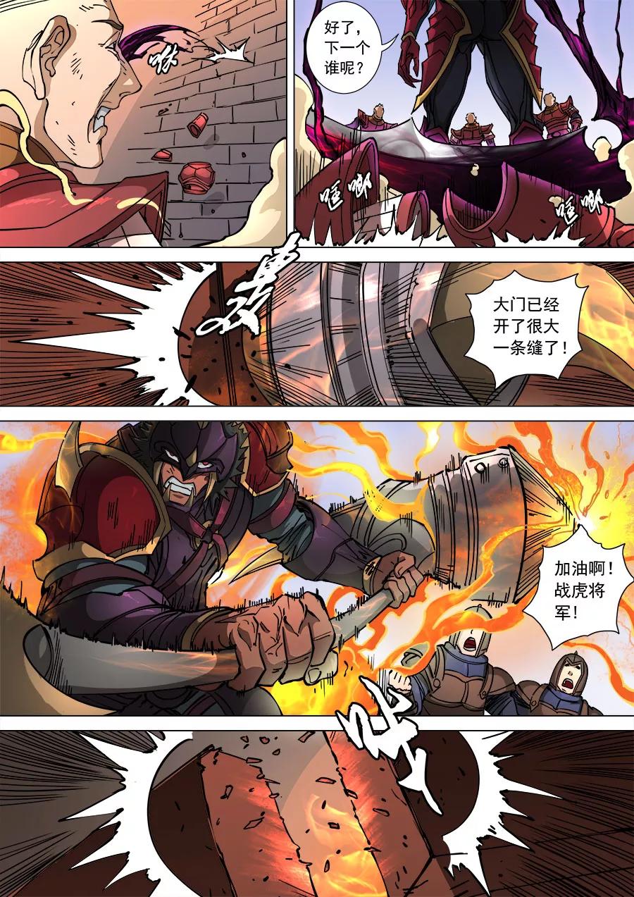 Tang Yin Zai Yi Jie Ch.298 p8