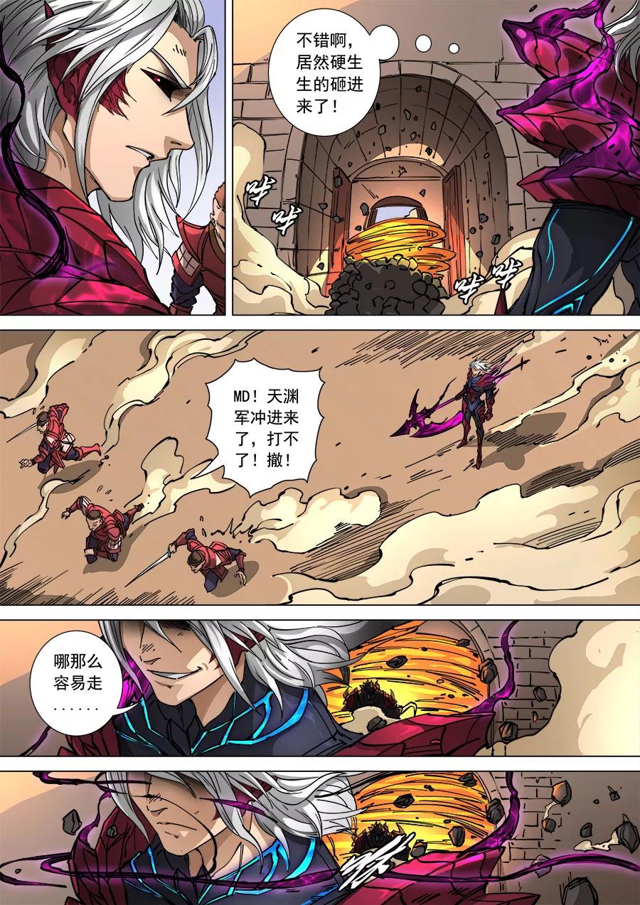 Tang Yin Zai Yi Jie Ch.299 p3