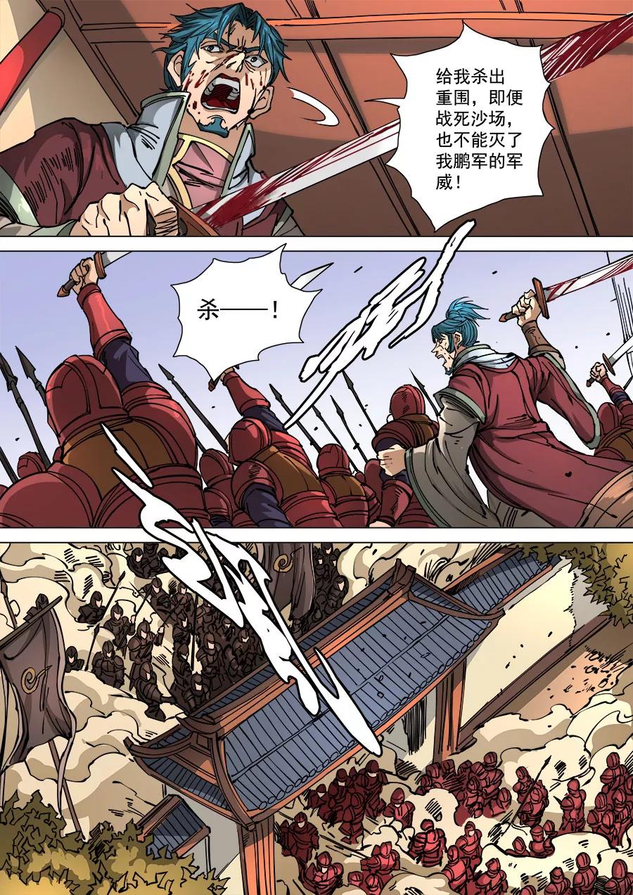 Tang Yin Zai Yi Jie Ch.299 p7