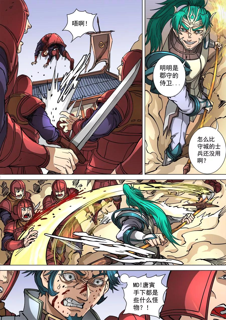 Tang Yin Zai Yi Jie Ch.299 p8