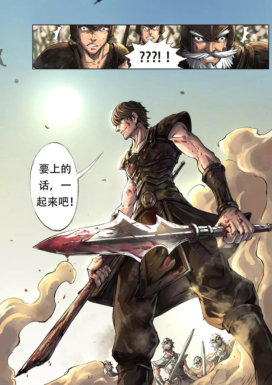 Tang Yin Zai Yi Jie Ch.3 p22