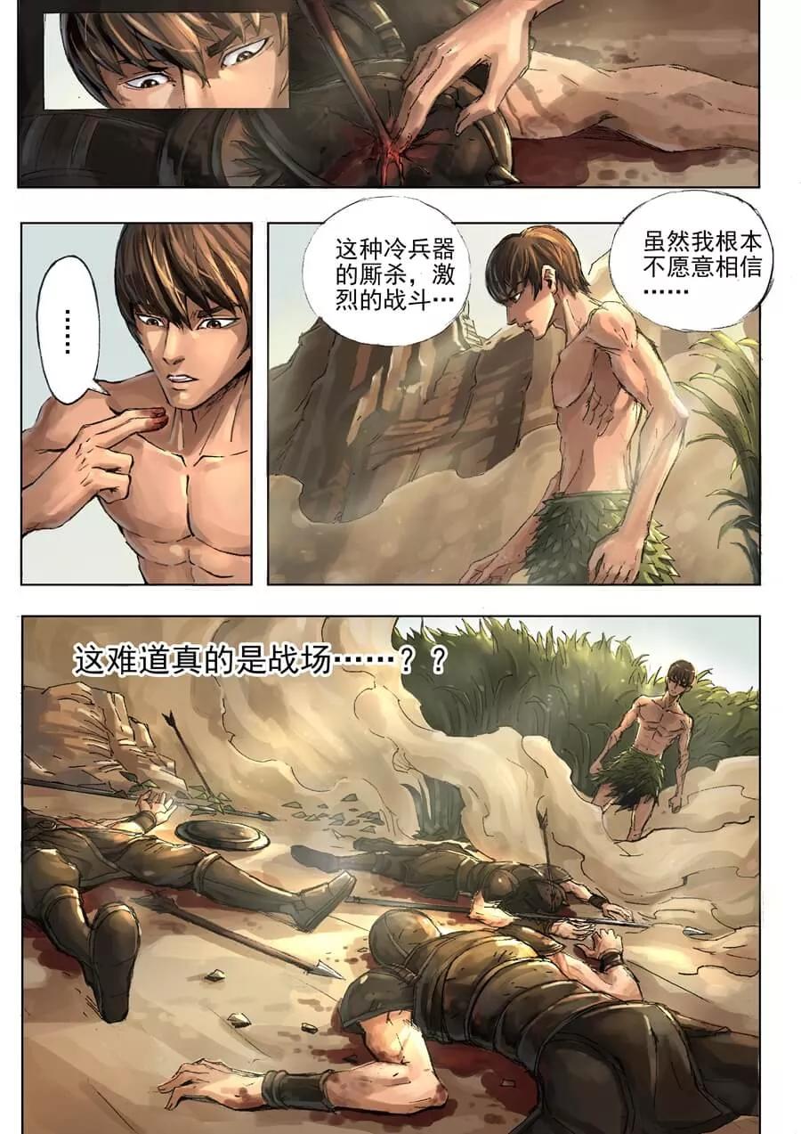 Tang Yin Zai Yi Jie Ch.3 p4