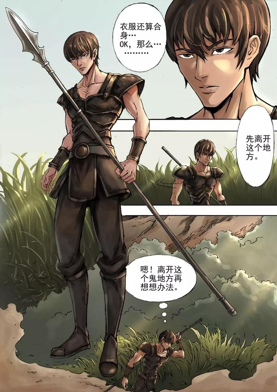 Tang Yin Zai Yi Jie Ch.3 p6