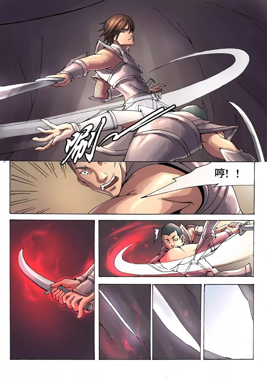 Tang Yin Zai Yi Jie Ch.30 p2