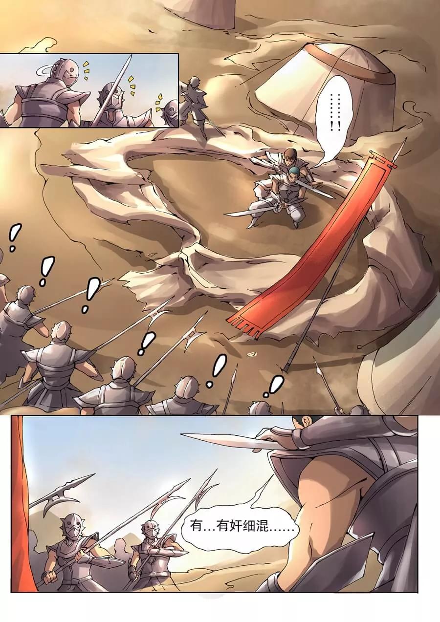 Tang Yin Zai Yi Jie Ch.30 p4