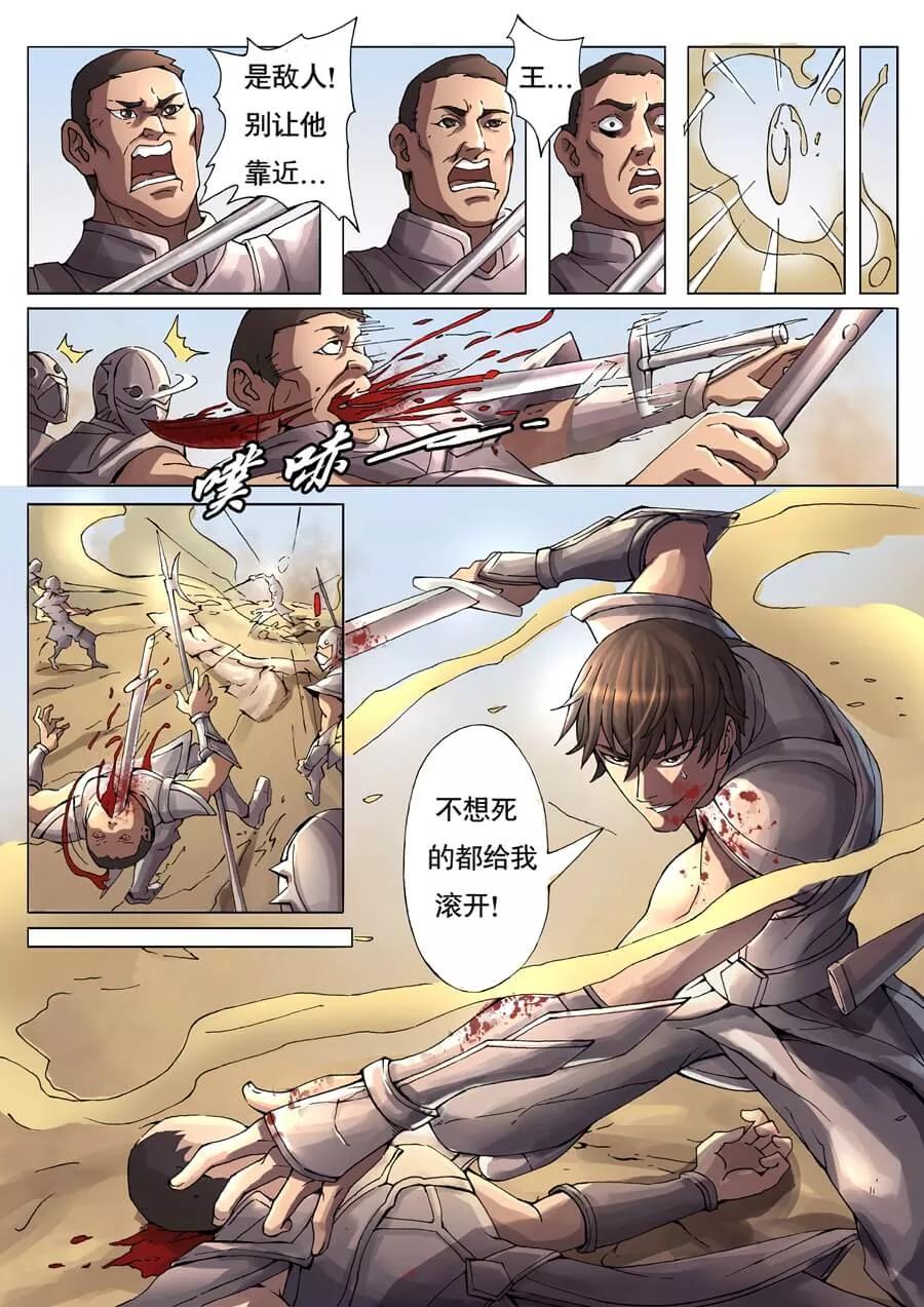 Tang Yin Zai Yi Jie Ch.30 p6