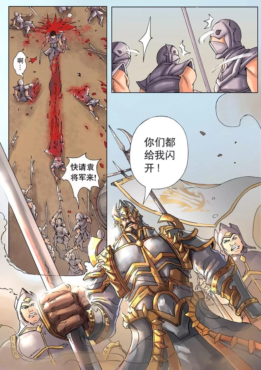 Tang Yin Zai Yi Jie Ch.30 p8