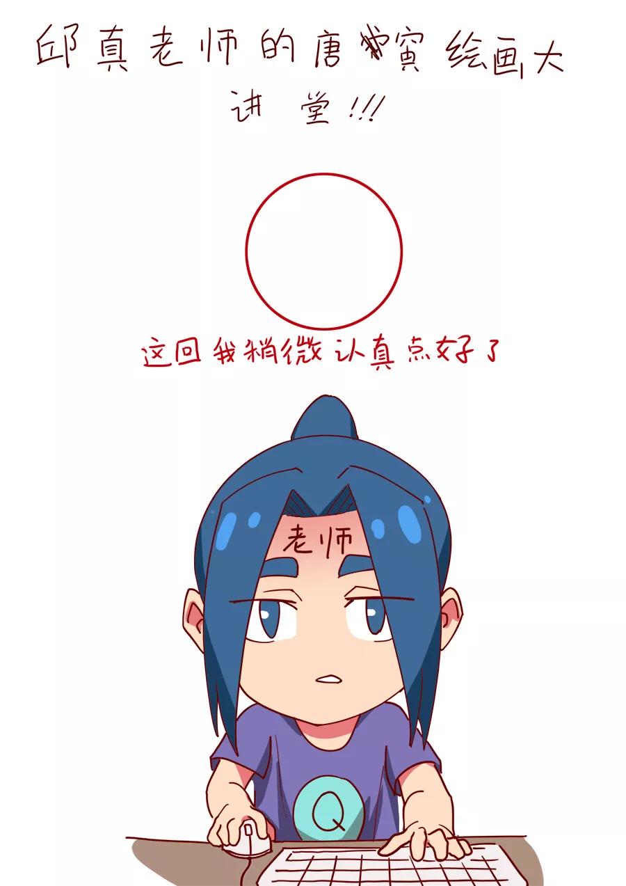 Tang Yin Zai Yi Jie Ch.300 p10