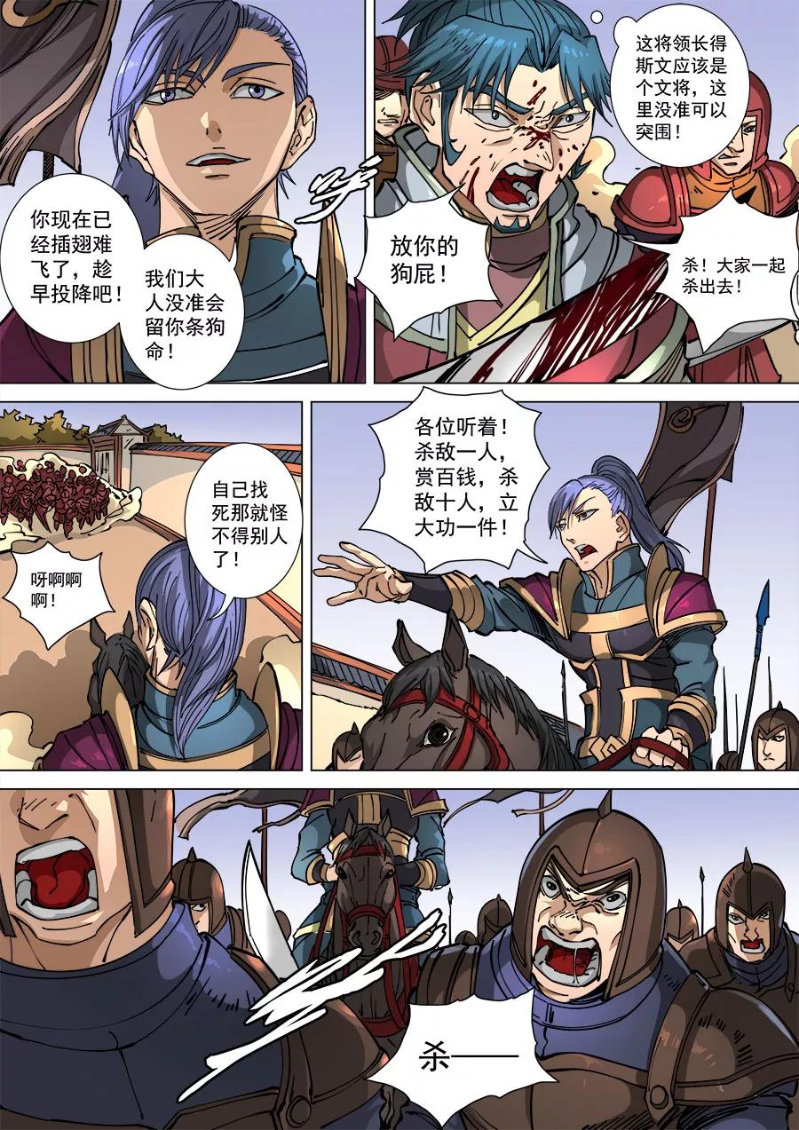 Tang Yin Zai Yi Jie Ch.300 p2
