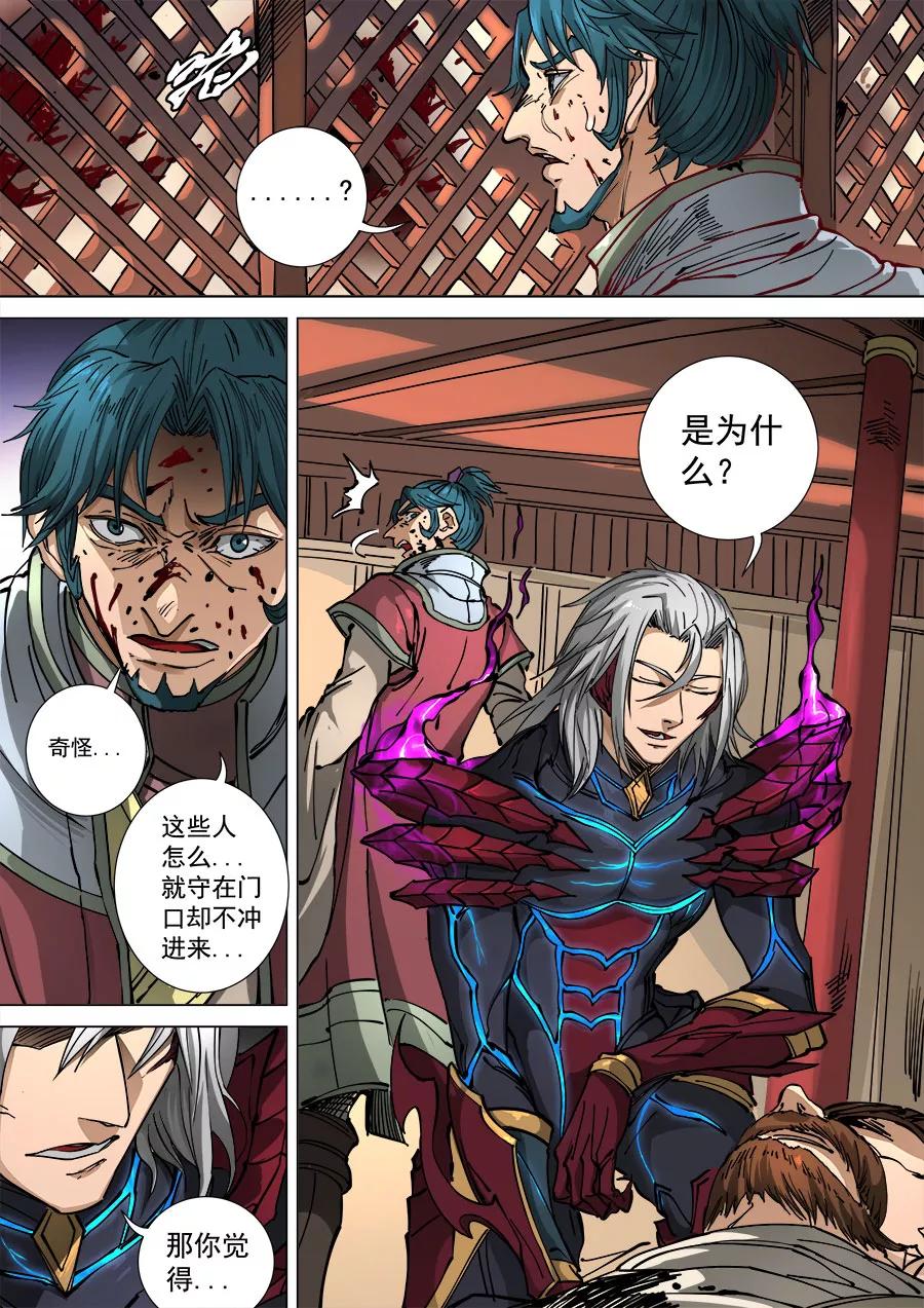 Tang Yin Zai Yi Jie Ch.300 p4
