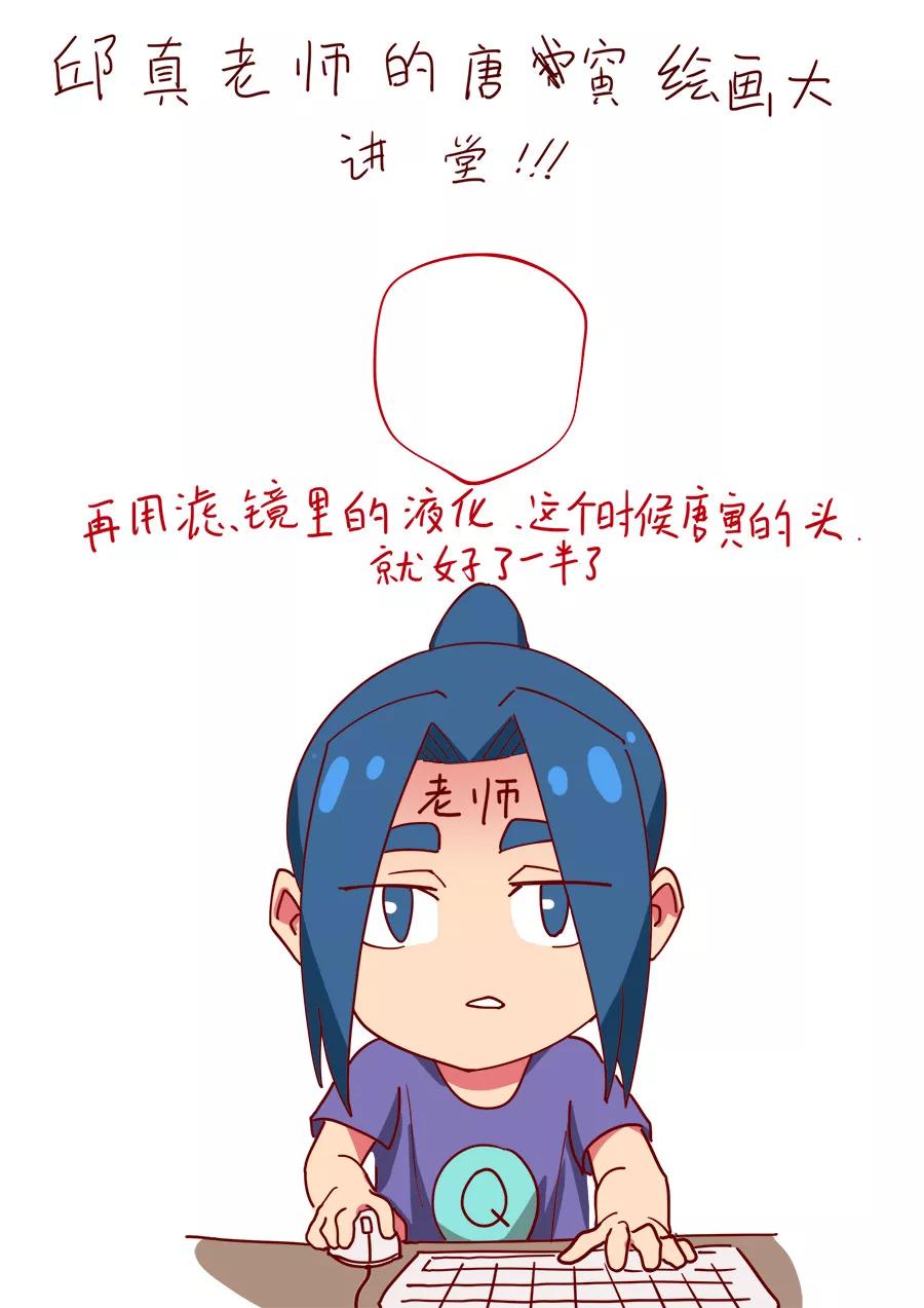 Tang Yin Zai Yi Jie Ch.301 p10