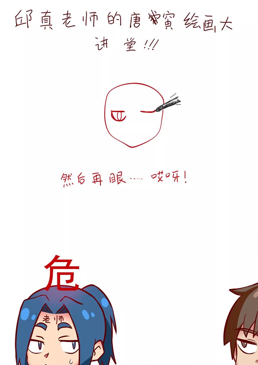 Tang Yin Zai Yi Jie Ch.302 p10