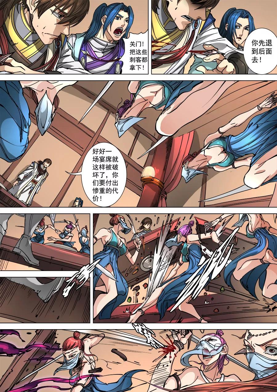 Tang Yin Zai Yi Jie Ch.302 p5