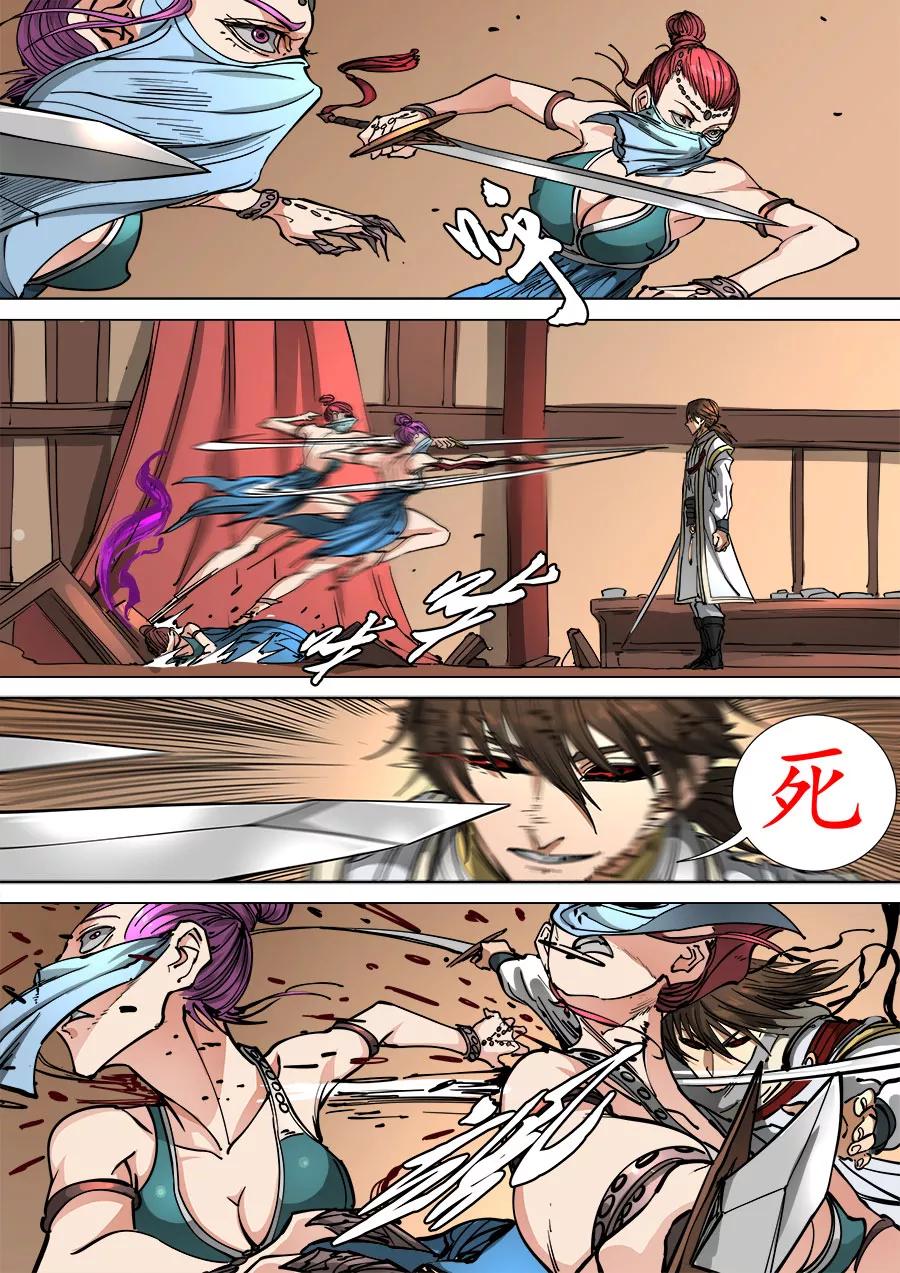 Tang Yin Zai Yi Jie Ch.302 p8