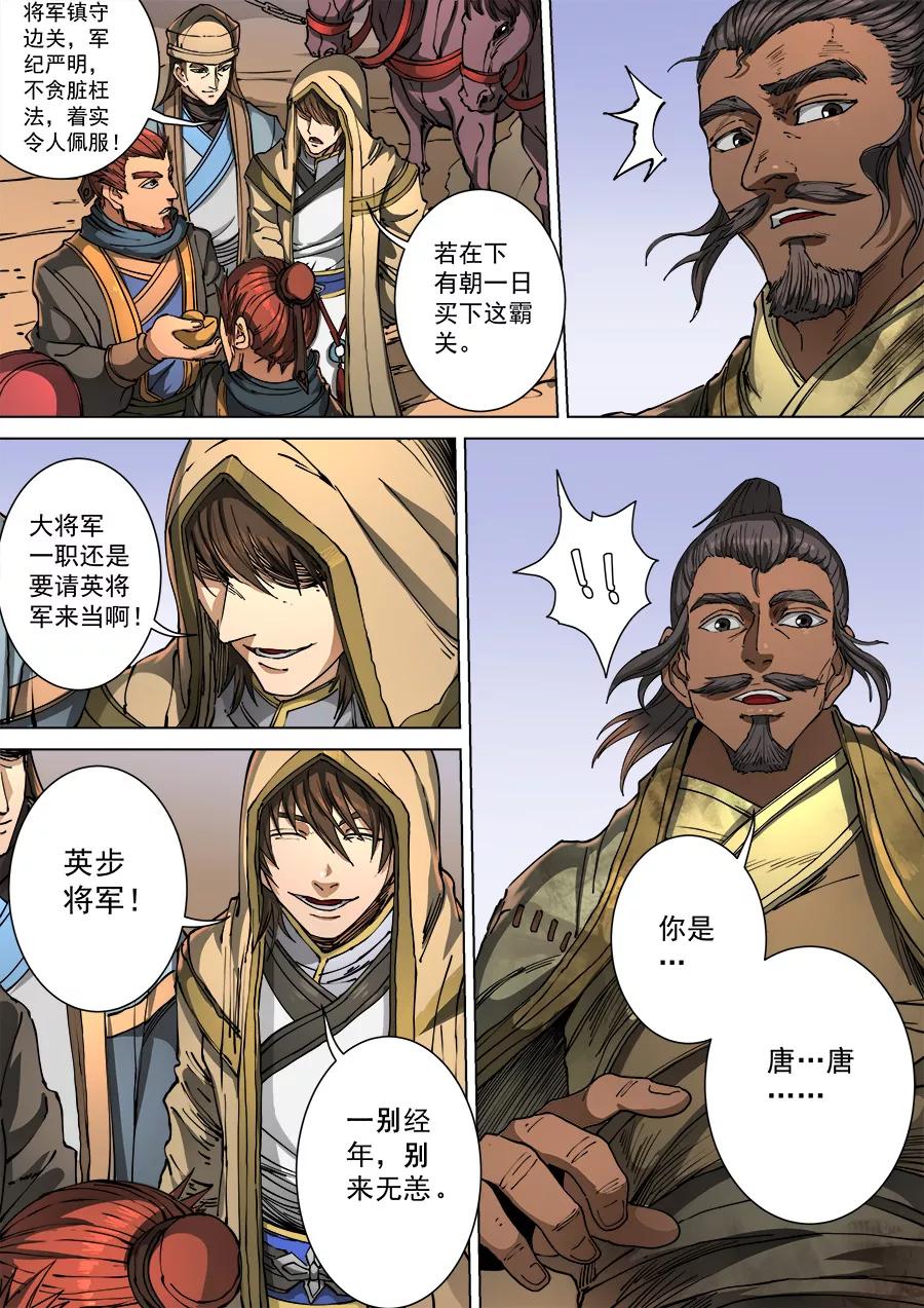 Tang Yin Zai Yi Jie Ch.304 p3