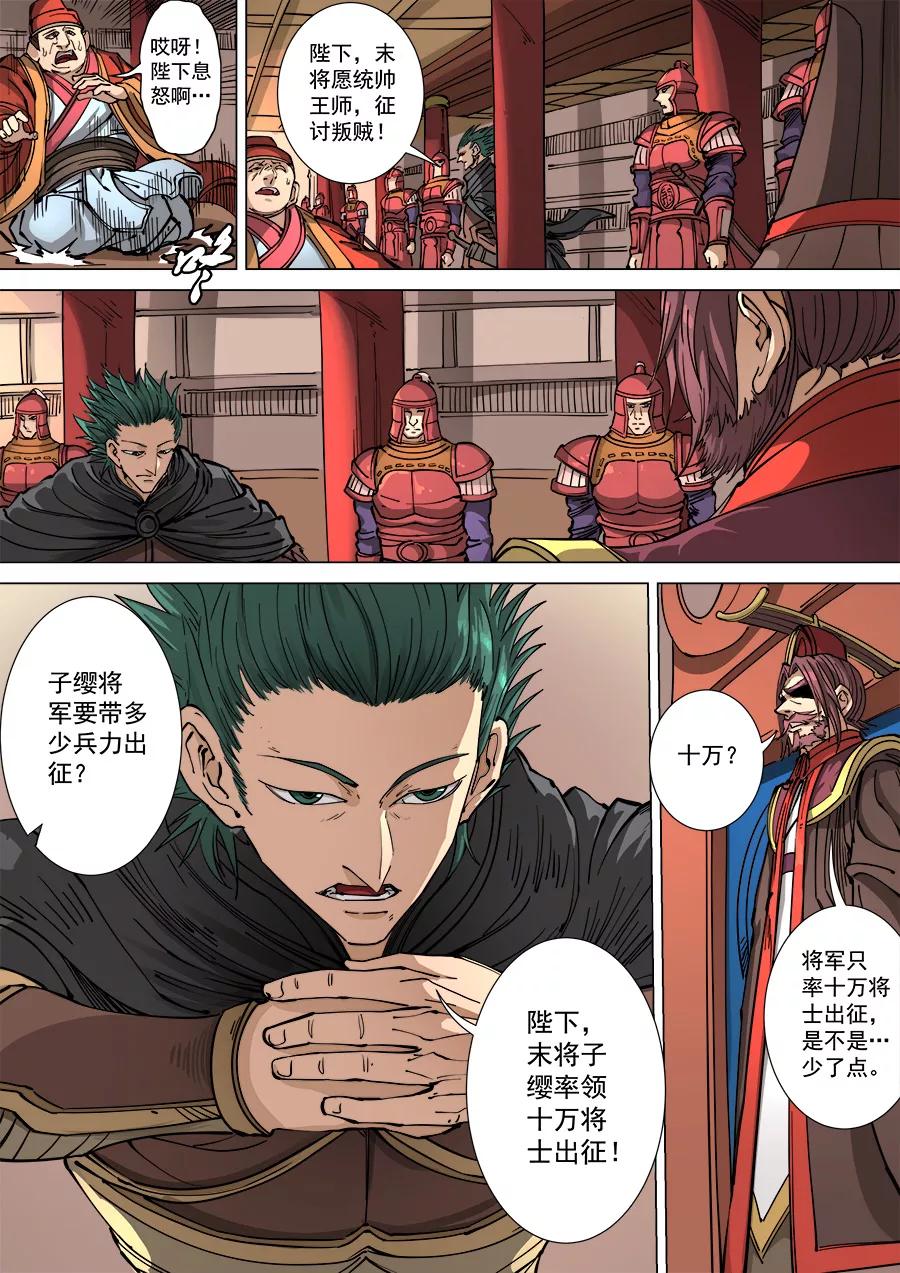 Tang Yin Zai Yi Jie Ch.304 p6
