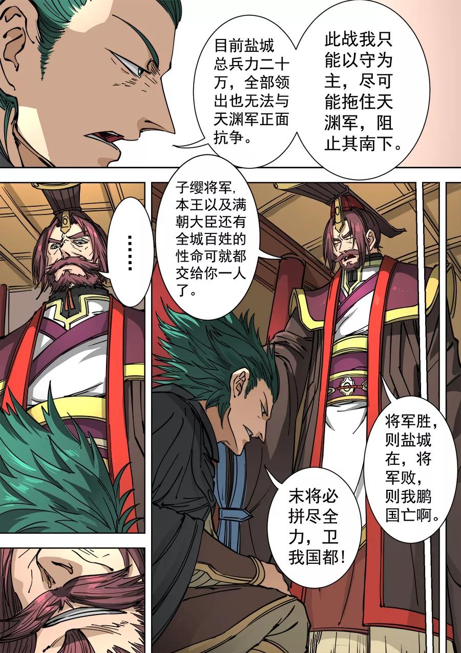 Tang Yin Zai Yi Jie Ch.304 p7