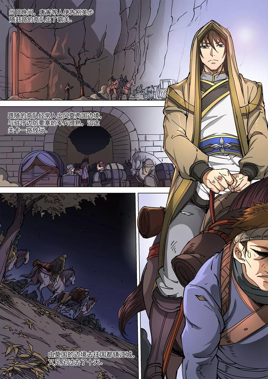 Tang Yin Zai Yi Jie Ch.305 p2