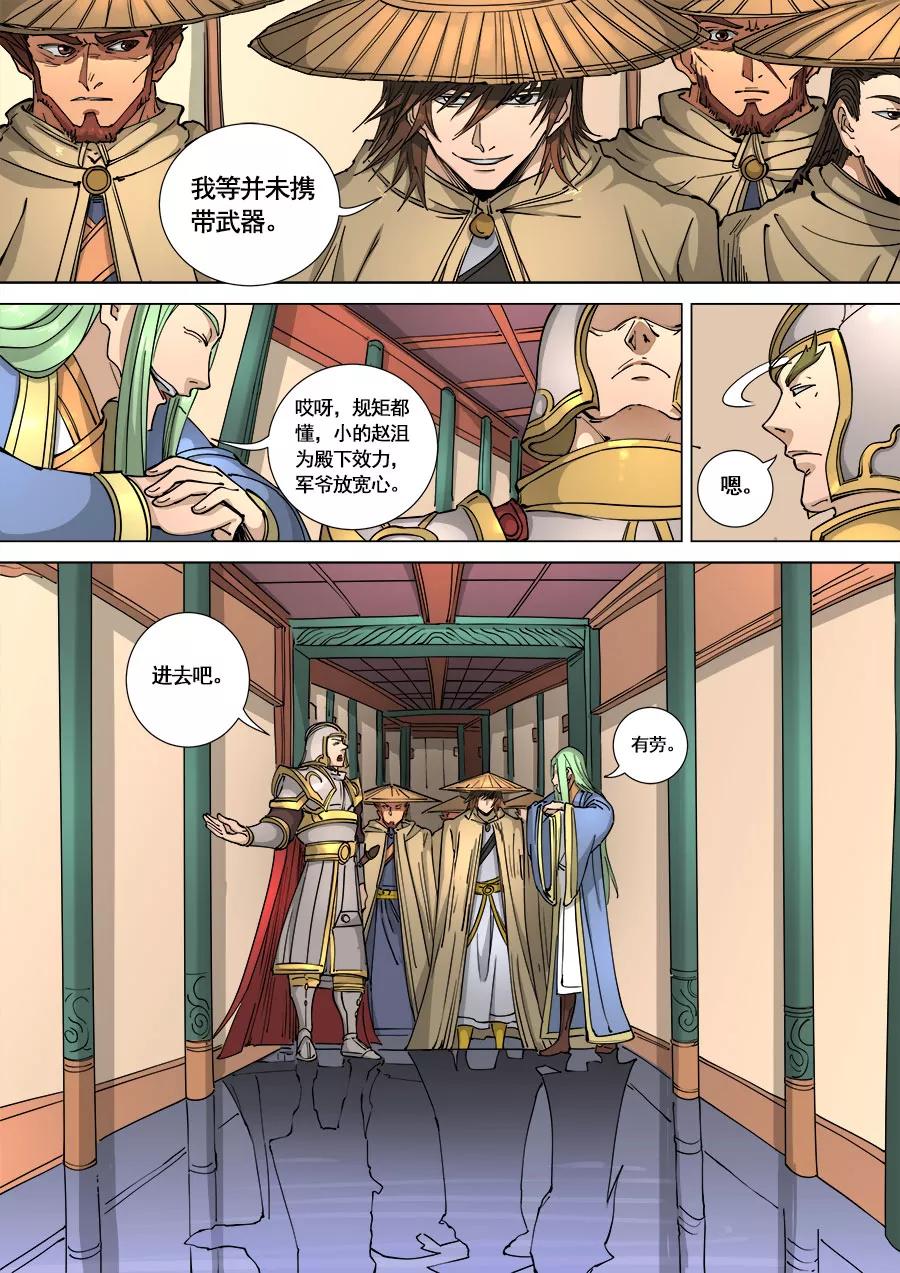 Tang Yin Zai Yi Jie Ch.306 p4