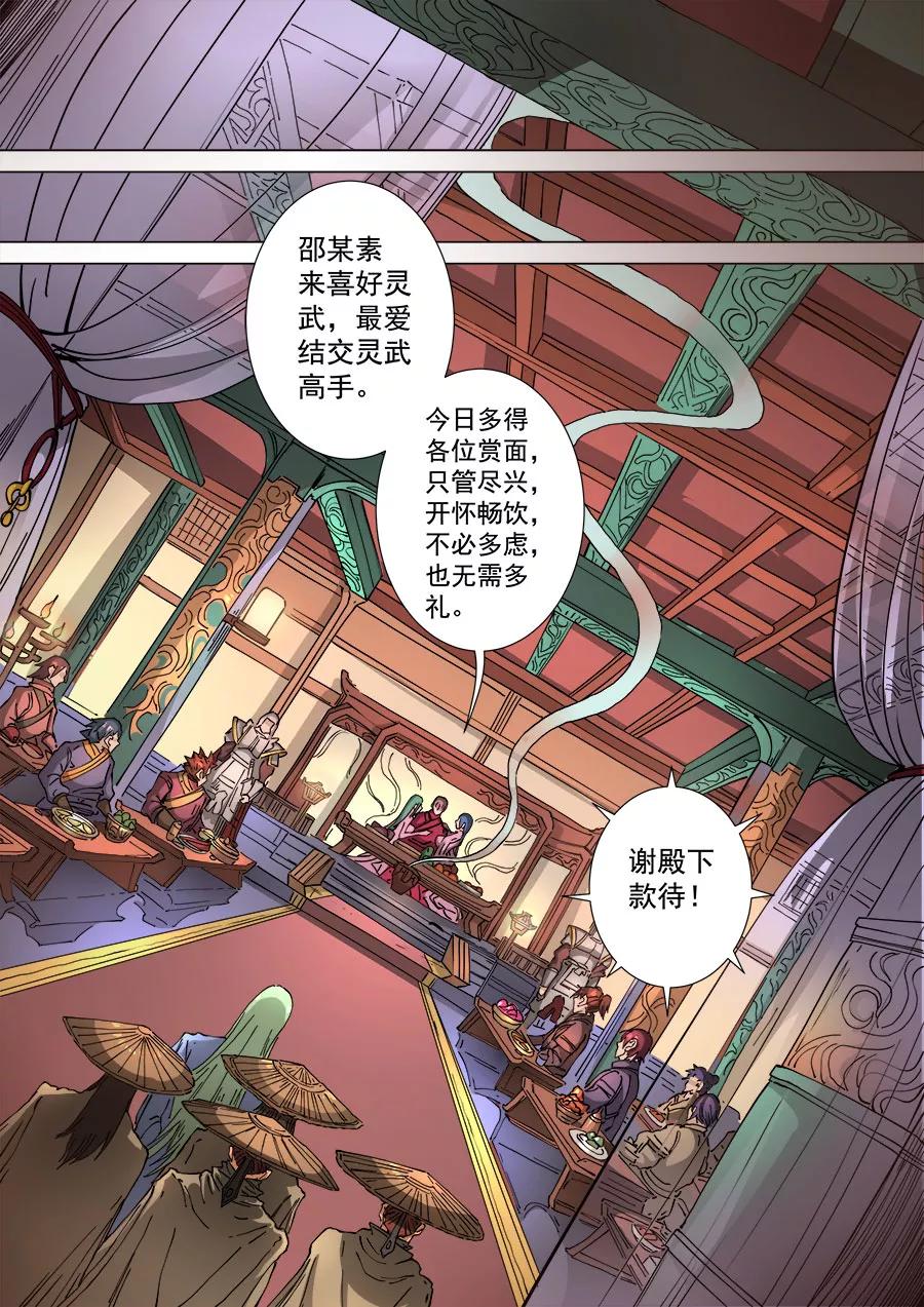 Tang Yin Zai Yi Jie Ch.306 p5