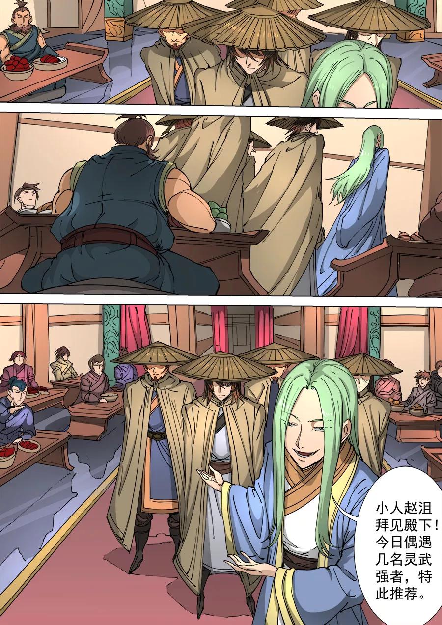 Tang Yin Zai Yi Jie Ch.306 p6