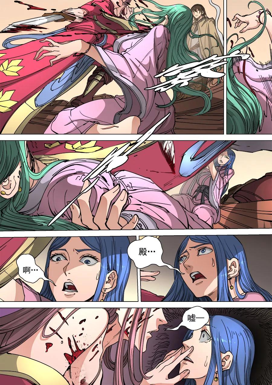 Tang Yin Zai Yi Jie Ch.307 p6
