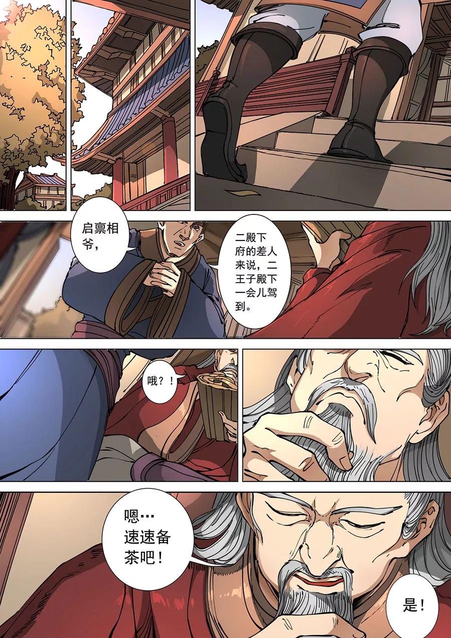 Tang Yin Zai Yi Jie Ch.309 p9