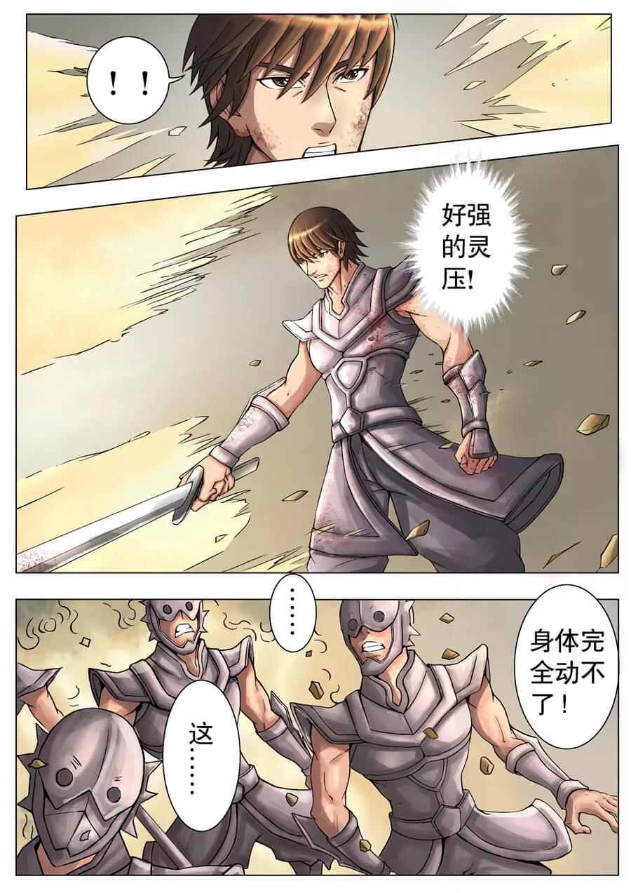 Tang Yin Zai Yi Jie Ch.31 p6