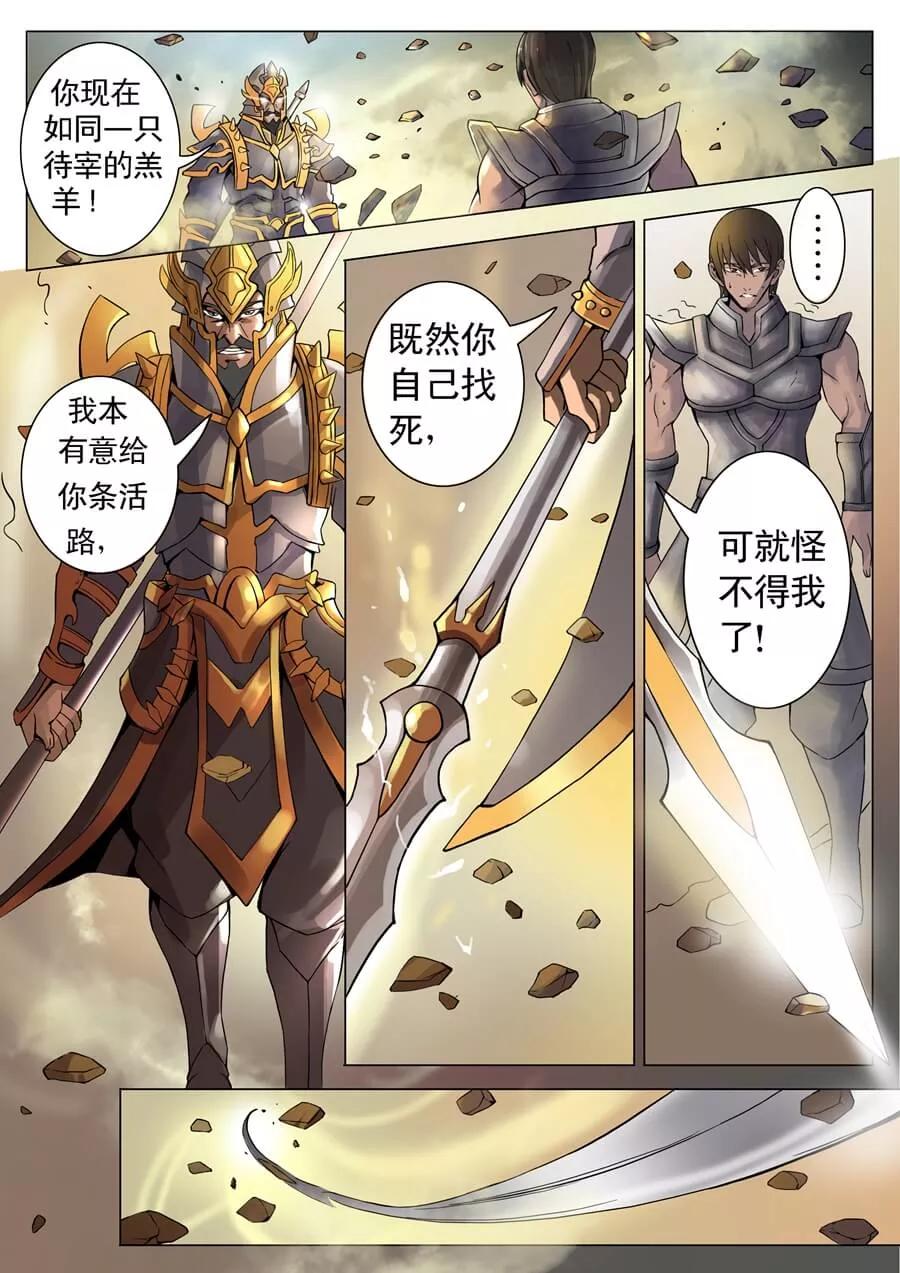 Tang Yin Zai Yi Jie Ch.31 p7
