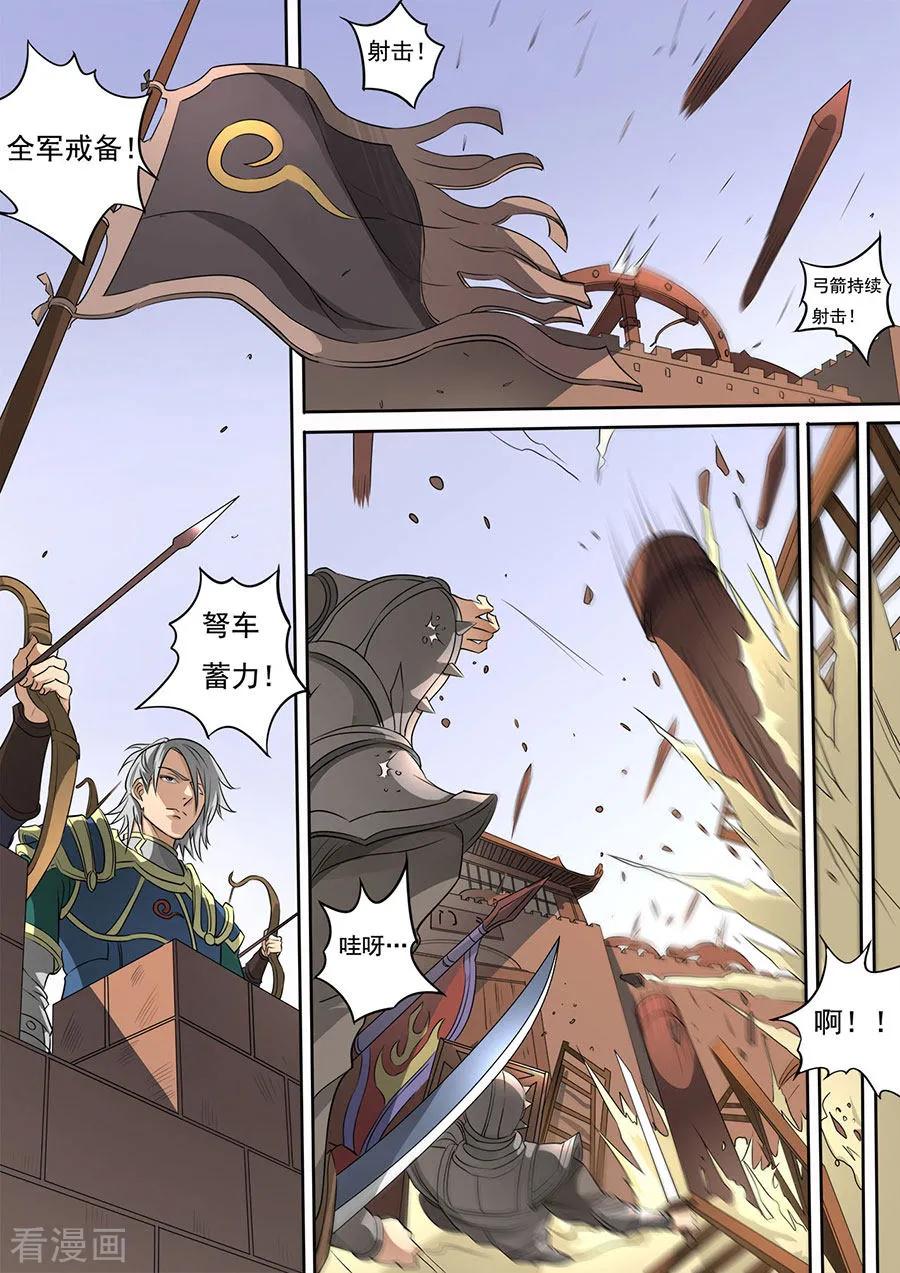 Tang Yin Zai Yi Jie Ch.311 p2