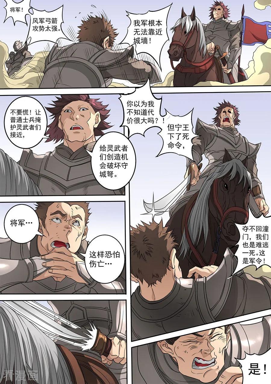 Tang Yin Zai Yi Jie Ch.311 p3