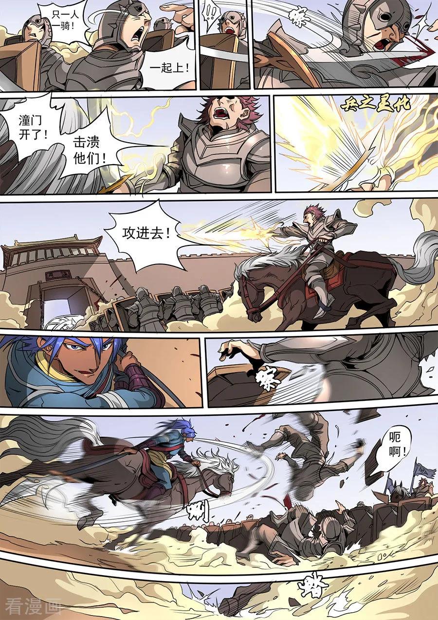 Tang Yin Zai Yi Jie Ch.311 p6