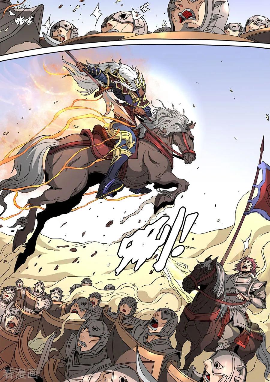 Tang Yin Zai Yi Jie Ch.311 p7