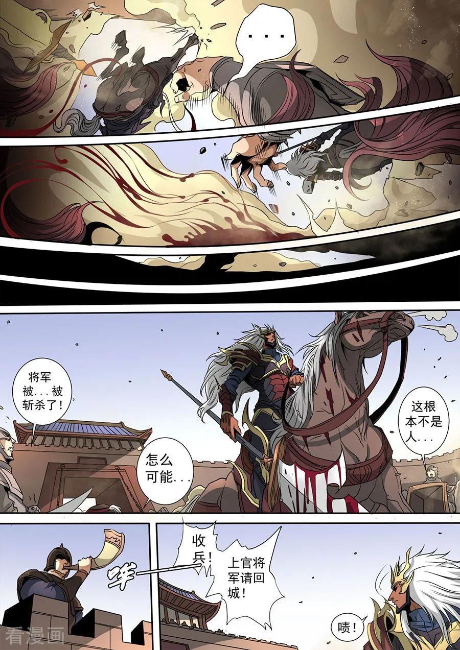 Tang Yin Zai Yi Jie Ch.311 p9
