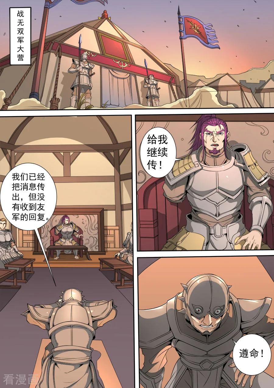 Tang Yin Zai Yi Jie Ch.312 p4
