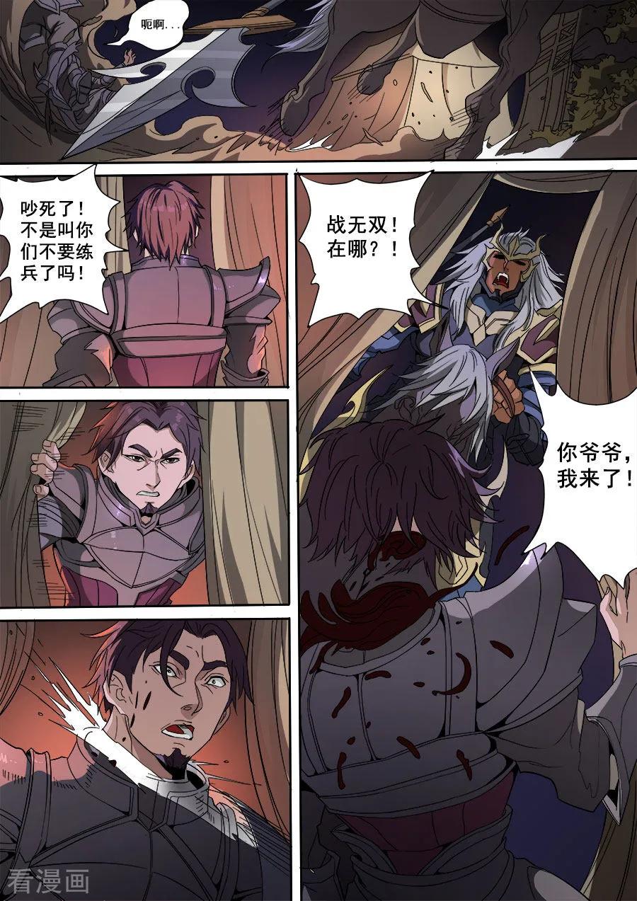 Tang Yin Zai Yi Jie Ch.312 p9