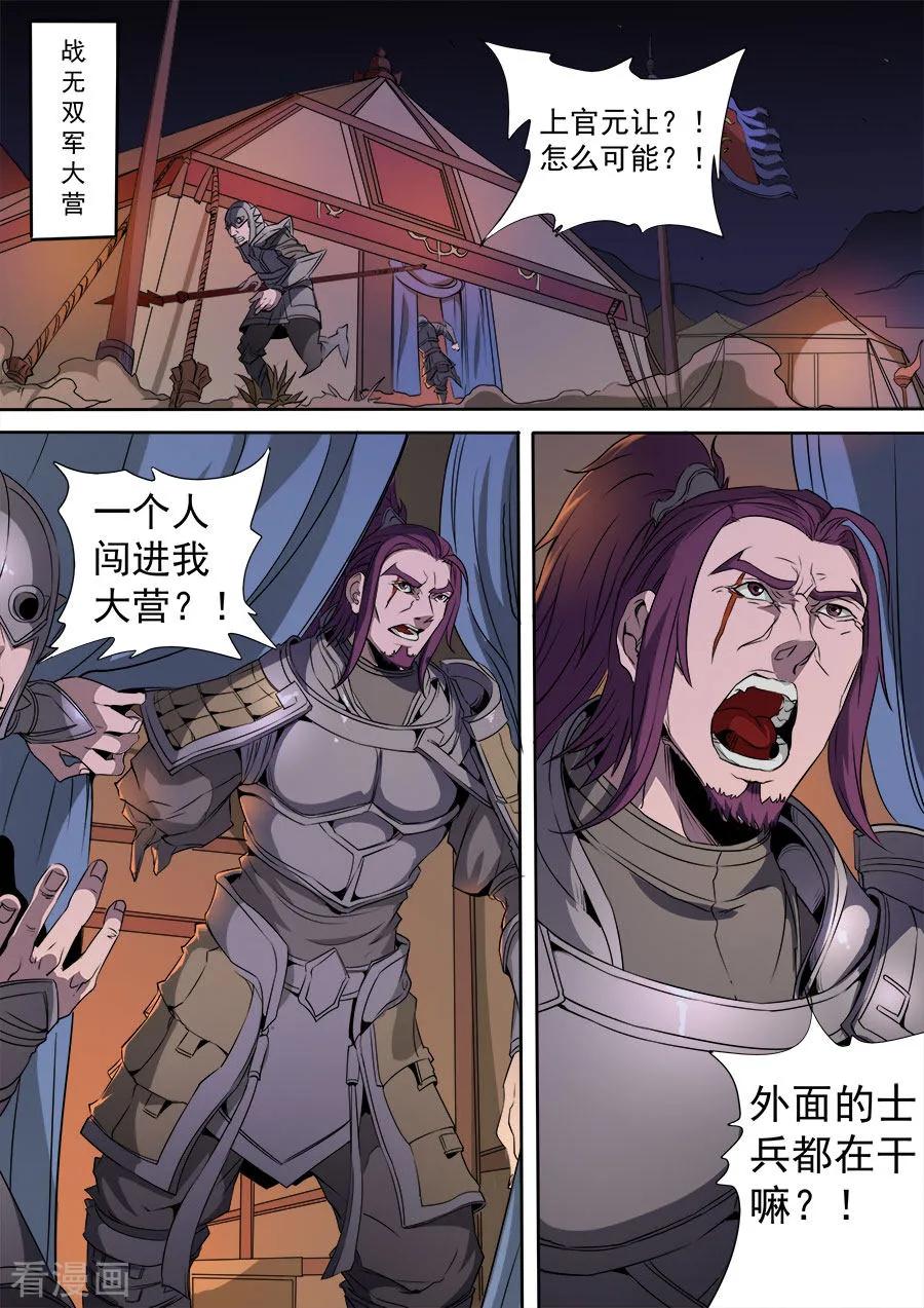 Tang Yin Zai Yi Jie Ch.313 p2