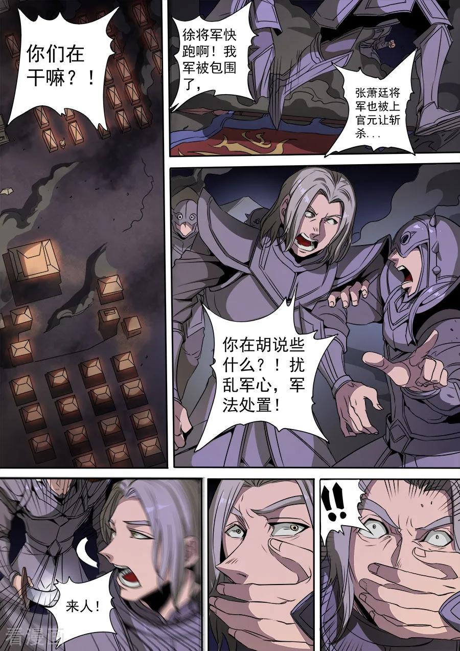 Tang Yin Zai Yi Jie Ch.313 p3