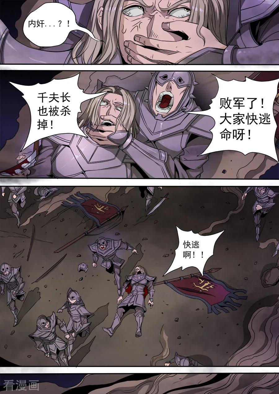 Tang Yin Zai Yi Jie Ch.313 p4