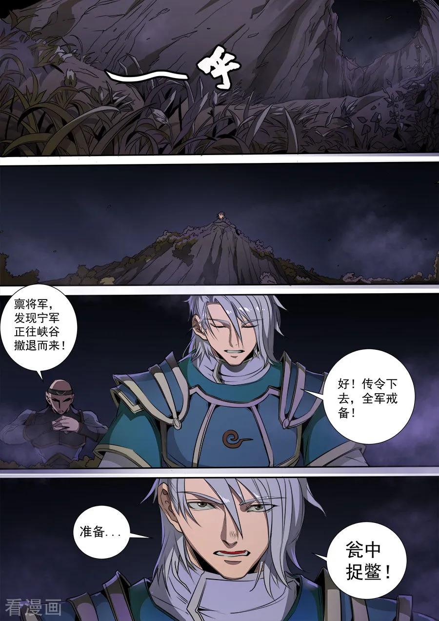 Tang Yin Zai Yi Jie Ch.313 p5