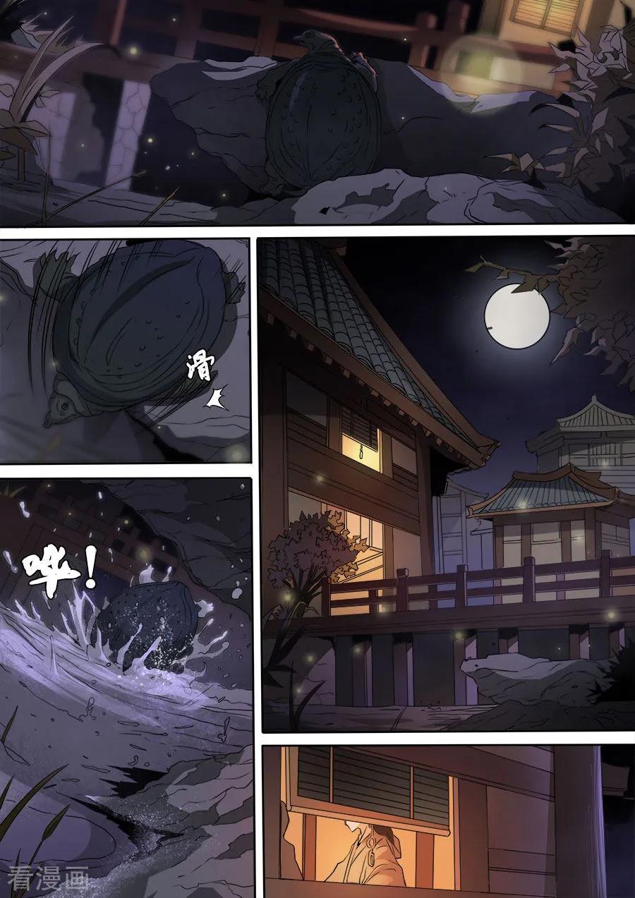 Tang Yin Zai Yi Jie Ch.313 p6