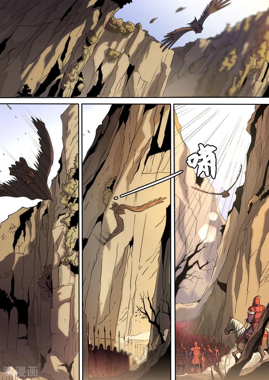 Tang Yin Zai Yi Jie Ch.314 p2