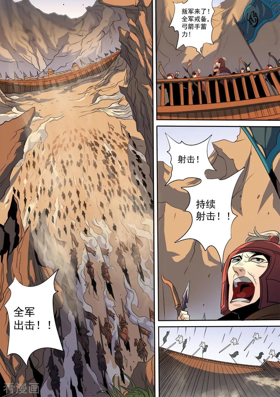 Tang Yin Zai Yi Jie Ch.315 p9