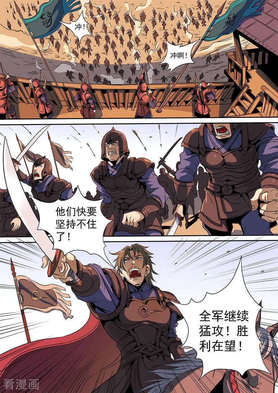 Tang Yin Zai Yi Jie Ch.316 p3