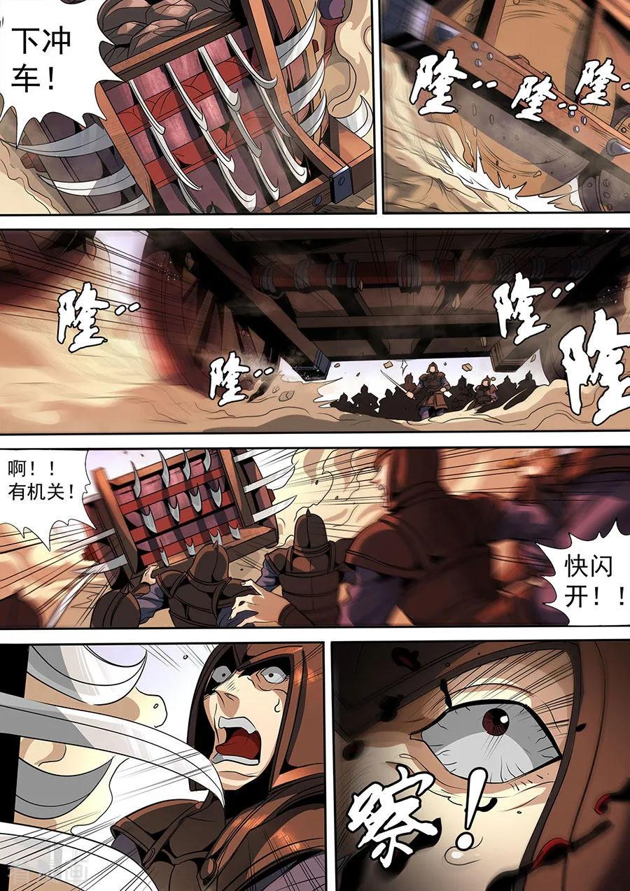 Tang Yin Zai Yi Jie Ch.316 p7