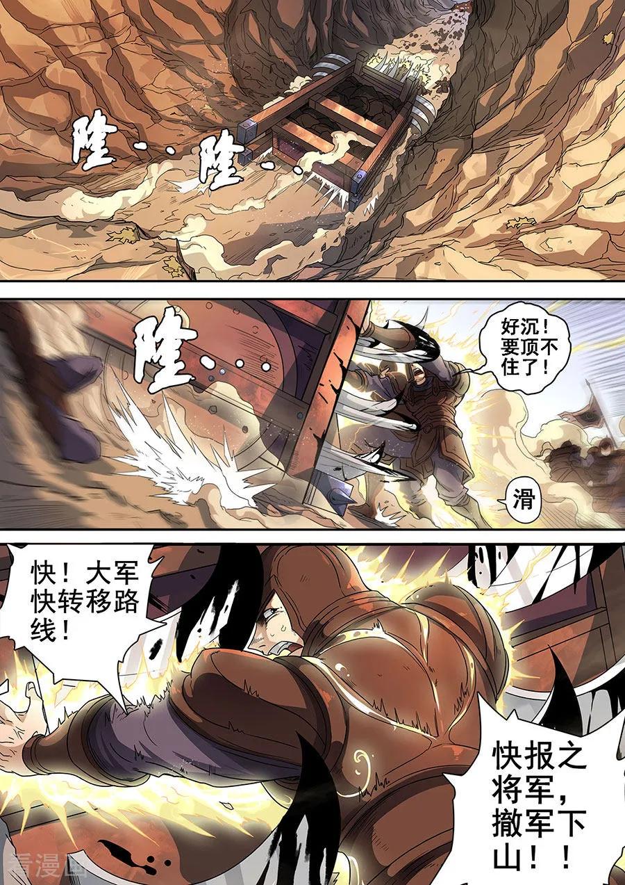Tang Yin Zai Yi Jie Ch.316 p9