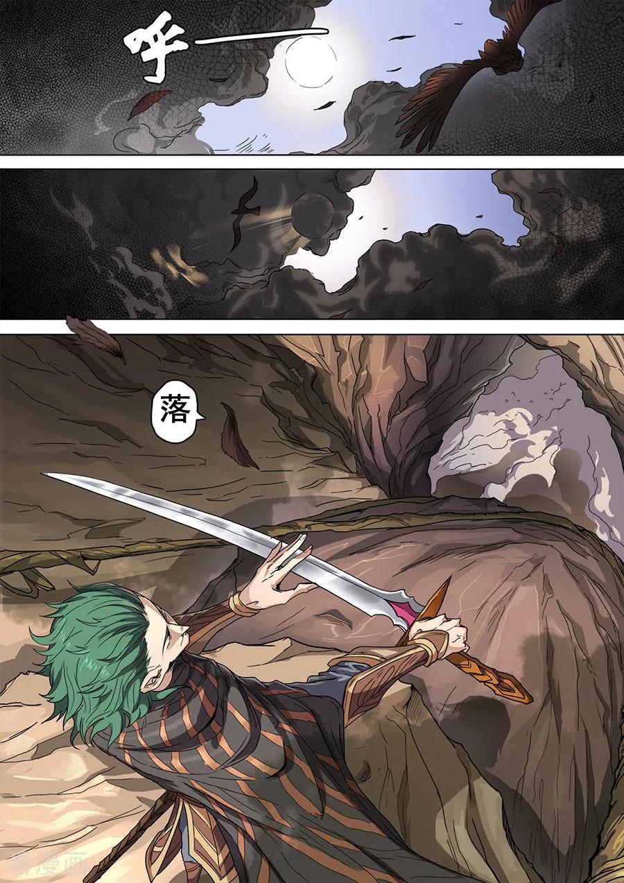 Tang Yin Zai Yi Jie Ch.317 p2