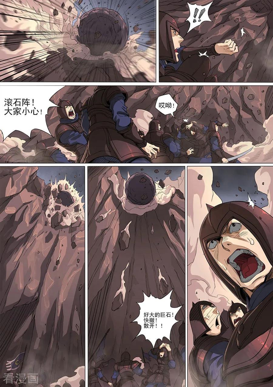 Tang Yin Zai Yi Jie Ch.317 p4